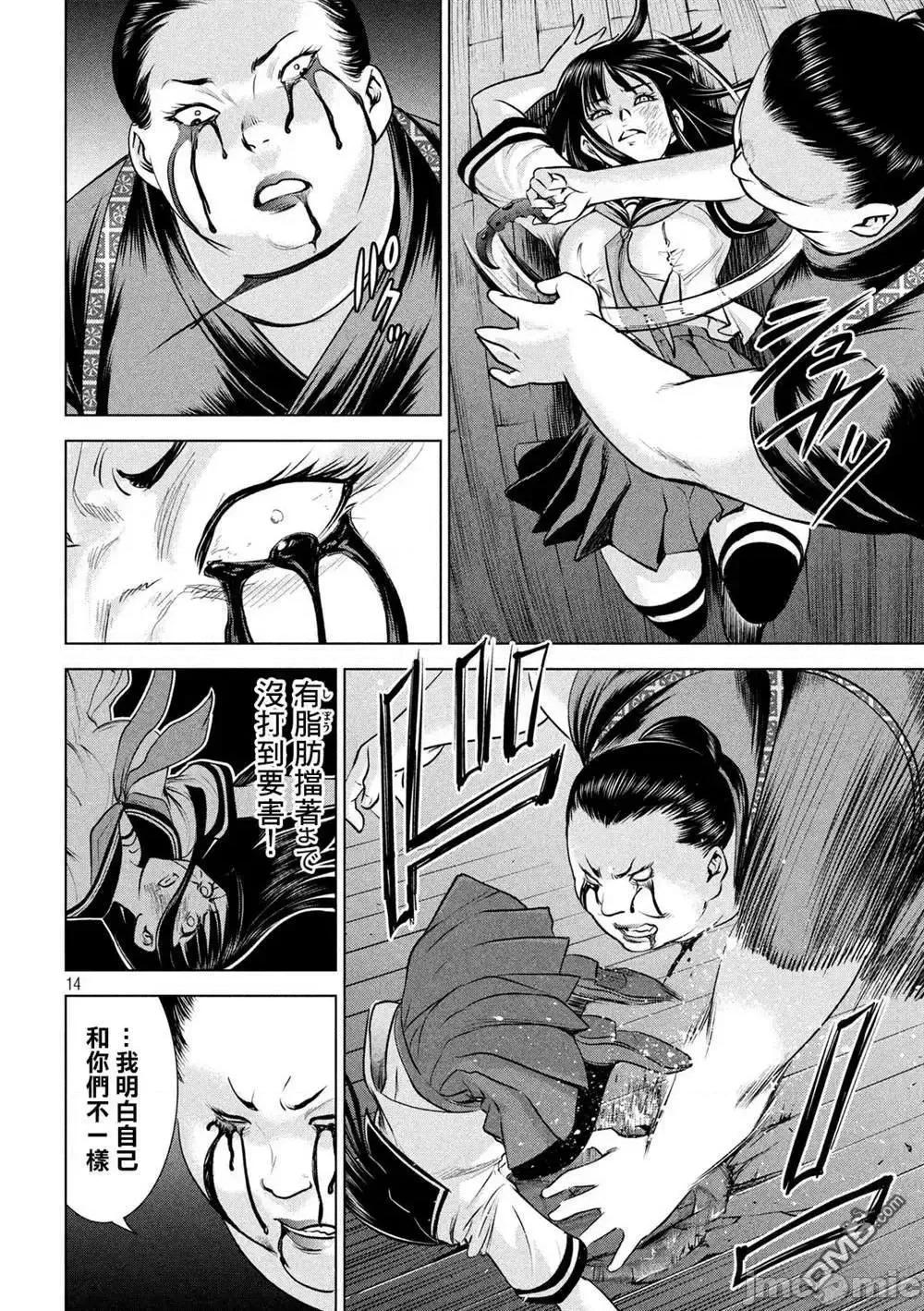 被恶魔附身的少女 Satanophany 141-150 第54页