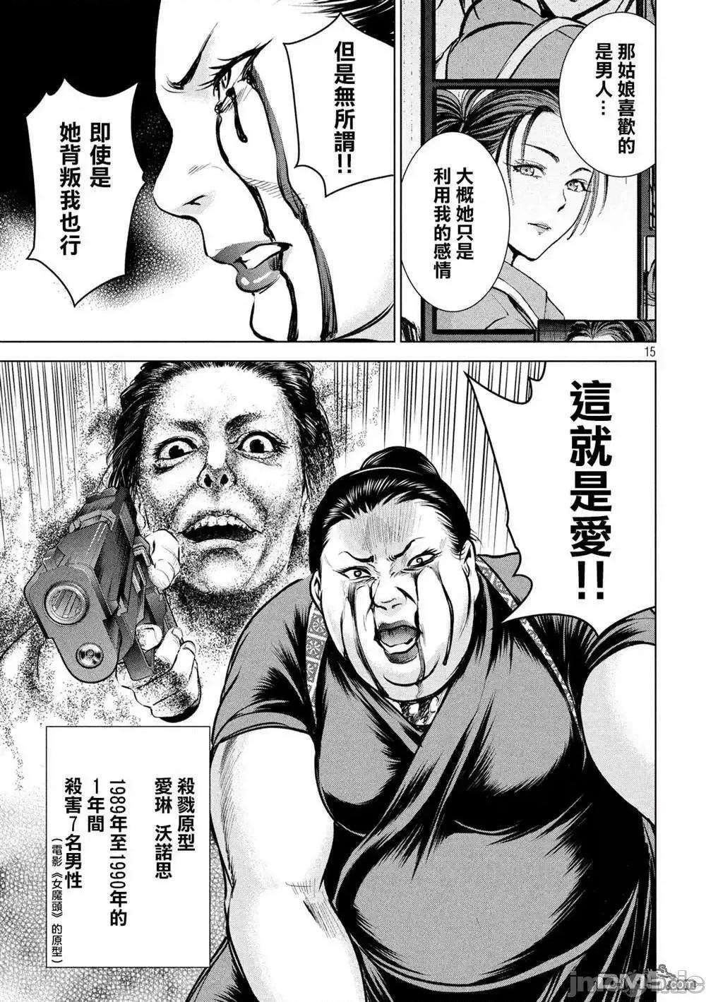 被恶魔附身的少女 Satanophany 141-150 第55页