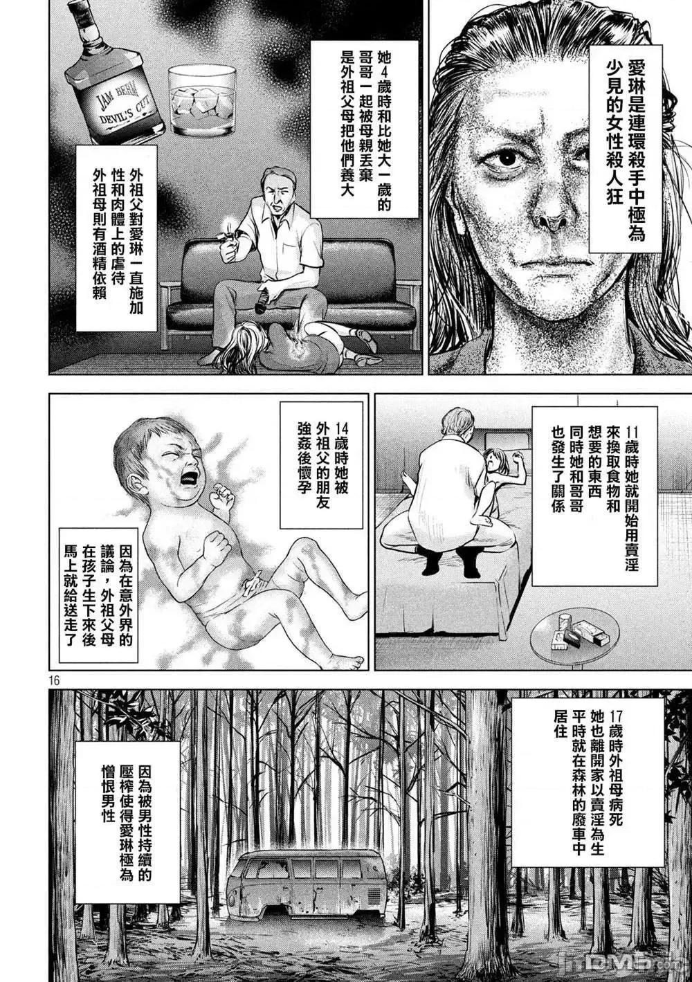被恶魔附身的少女 Satanophany 141-150 第56页