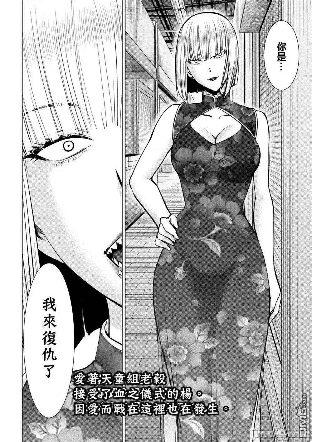 被恶魔附身的少女 Satanophany 141-150 第60页