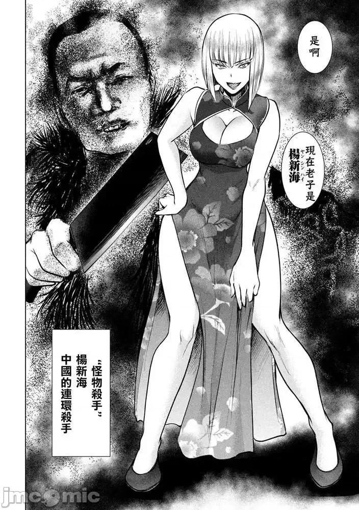被恶魔附身的少女 Satanophany 141-150 第64页