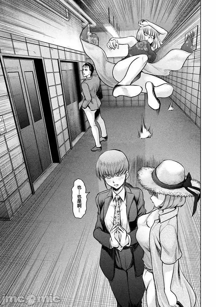 被恶魔附身的少女 Satanophany 141-150 第69页