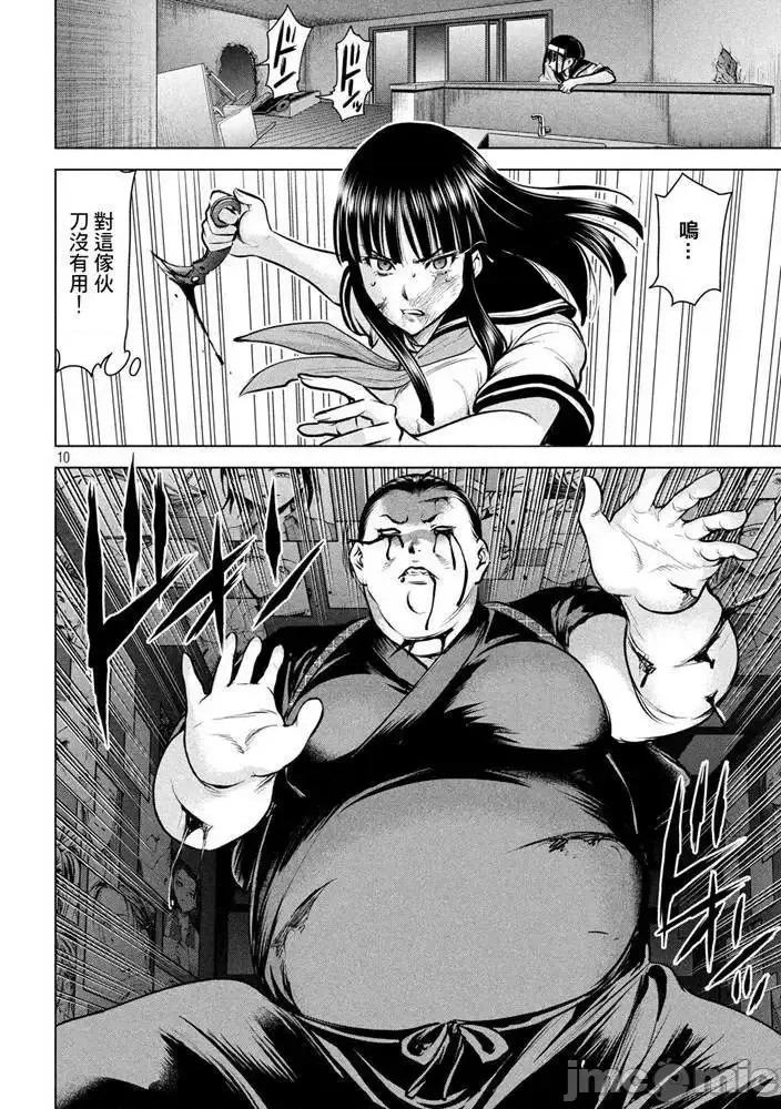 被恶魔附身的少女 Satanophany 141-150 第70页