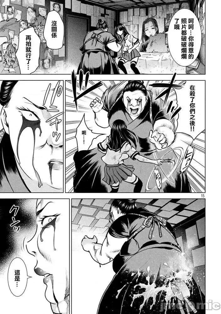 被恶魔附身的少女 Satanophany 141-150 第75页
