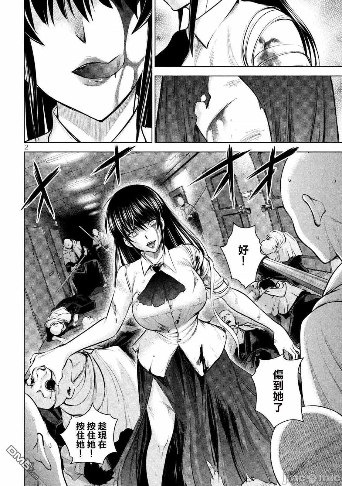 被恶魔附身的少女 Satanophany 141-150 第82页