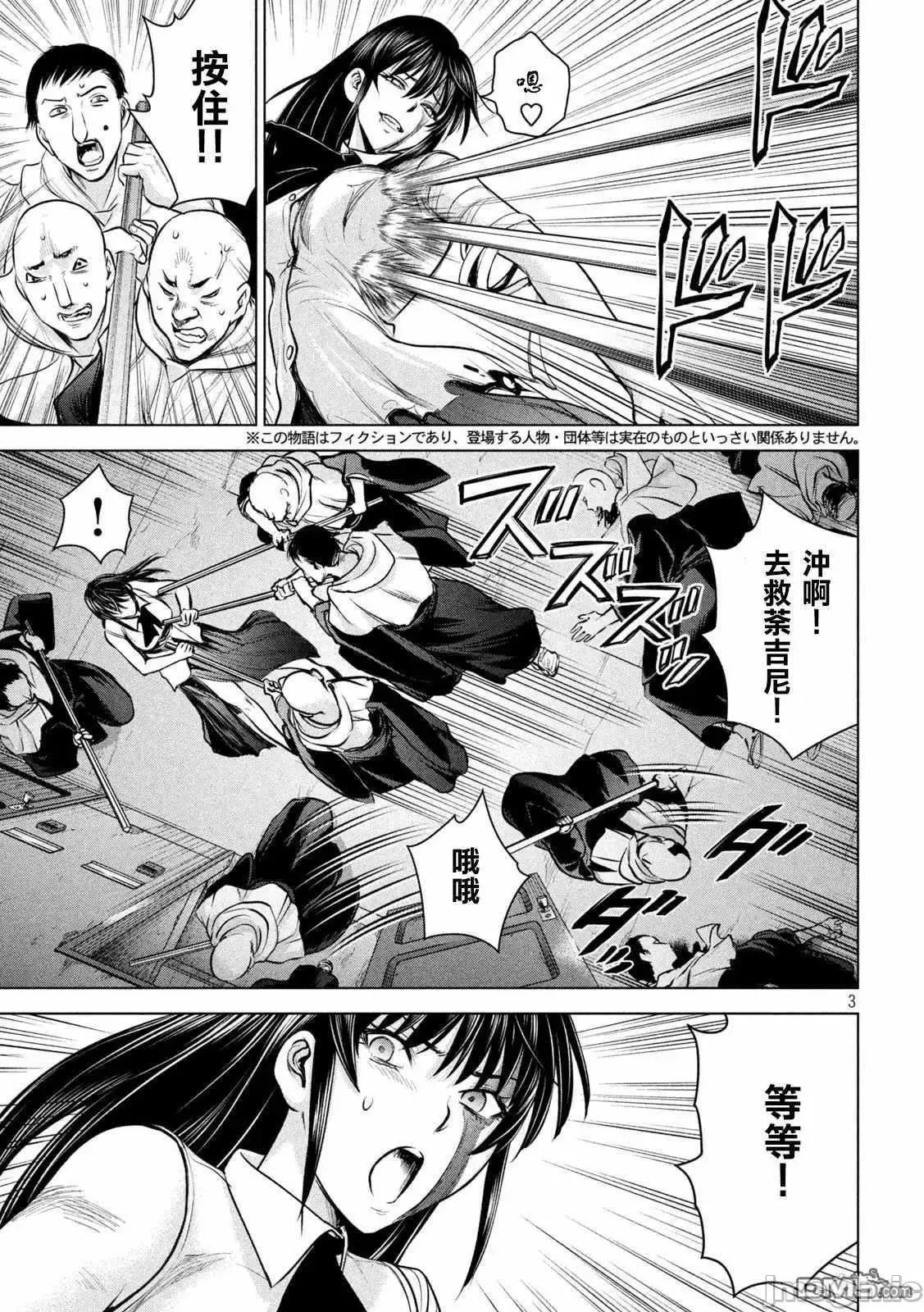 被恶魔附身的少女 Satanophany 141-150 第83页