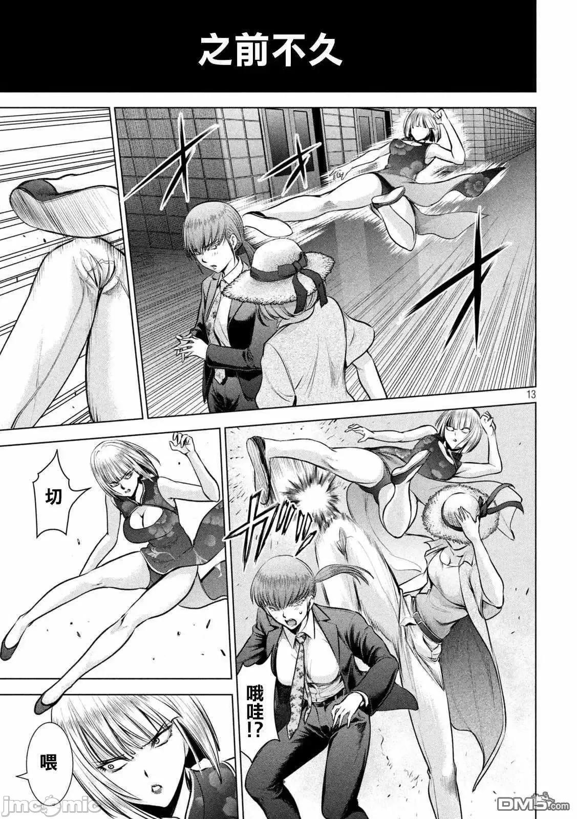 被恶魔附身的少女 Satanophany 141-150 第93页