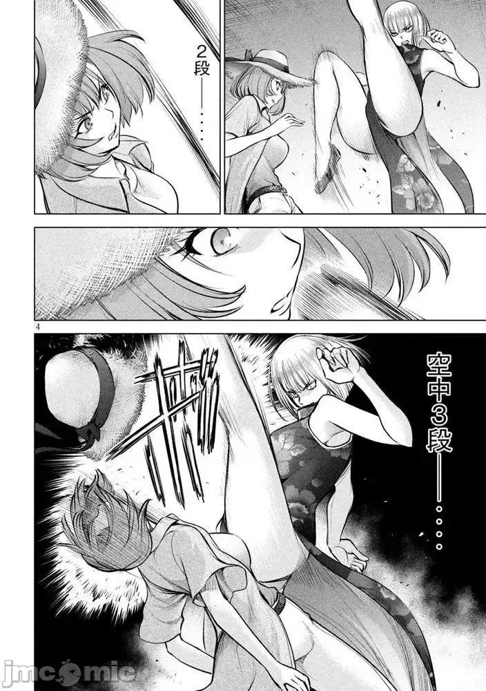 被恶魔附身的少女 Satanophany 141-150 第102页