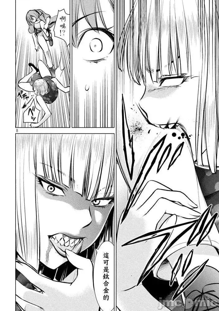 被恶魔附身的少女 Satanophany 141-150 第106页