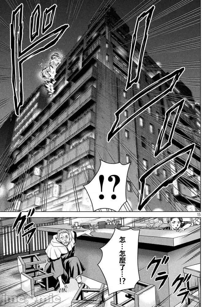 被恶魔附身的少女 Satanophany 141-150 第113页