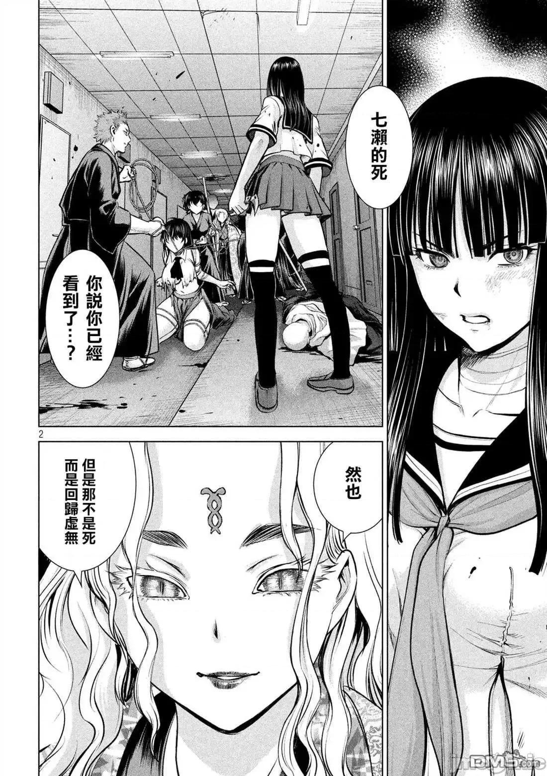 被恶魔附身的少女 Satanophany 141-150 第120页