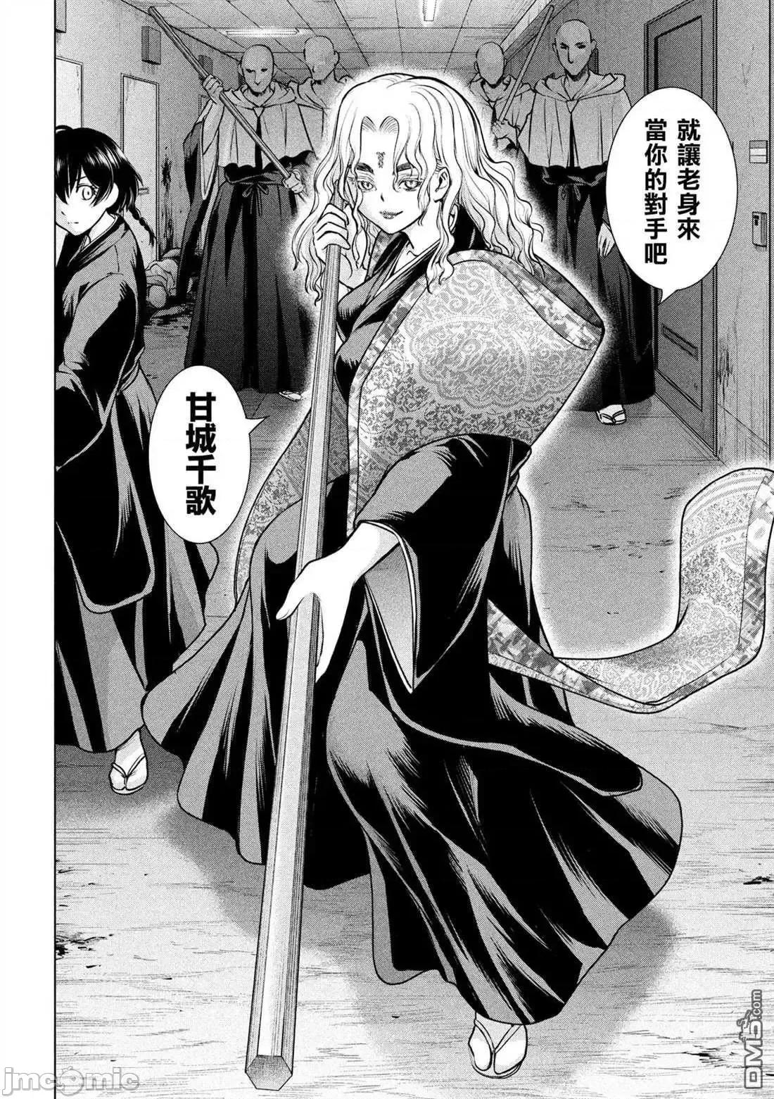 被恶魔附身的少女 Satanophany 141-150 第124页