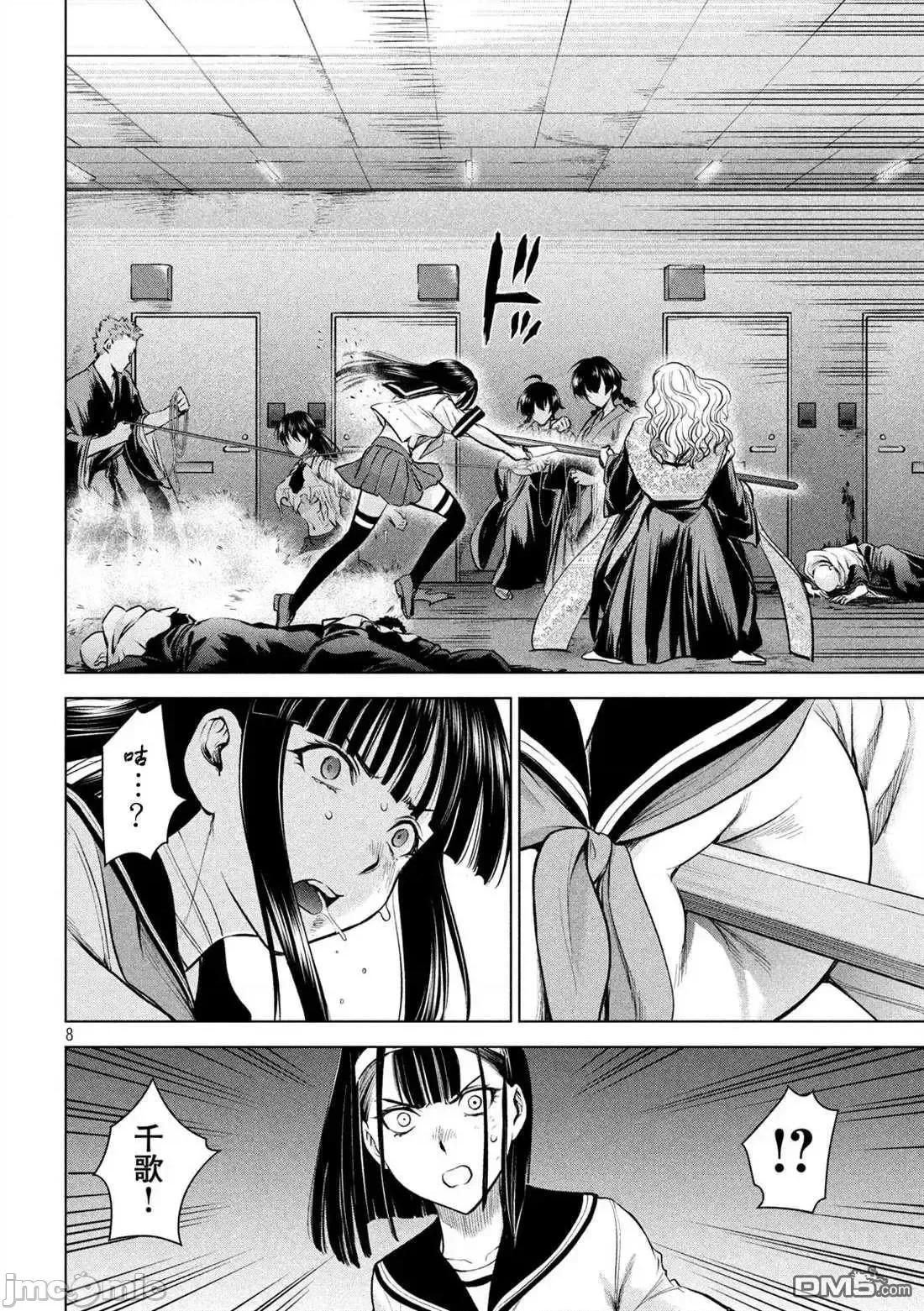 被恶魔附身的少女 Satanophany 141-150 第126页
