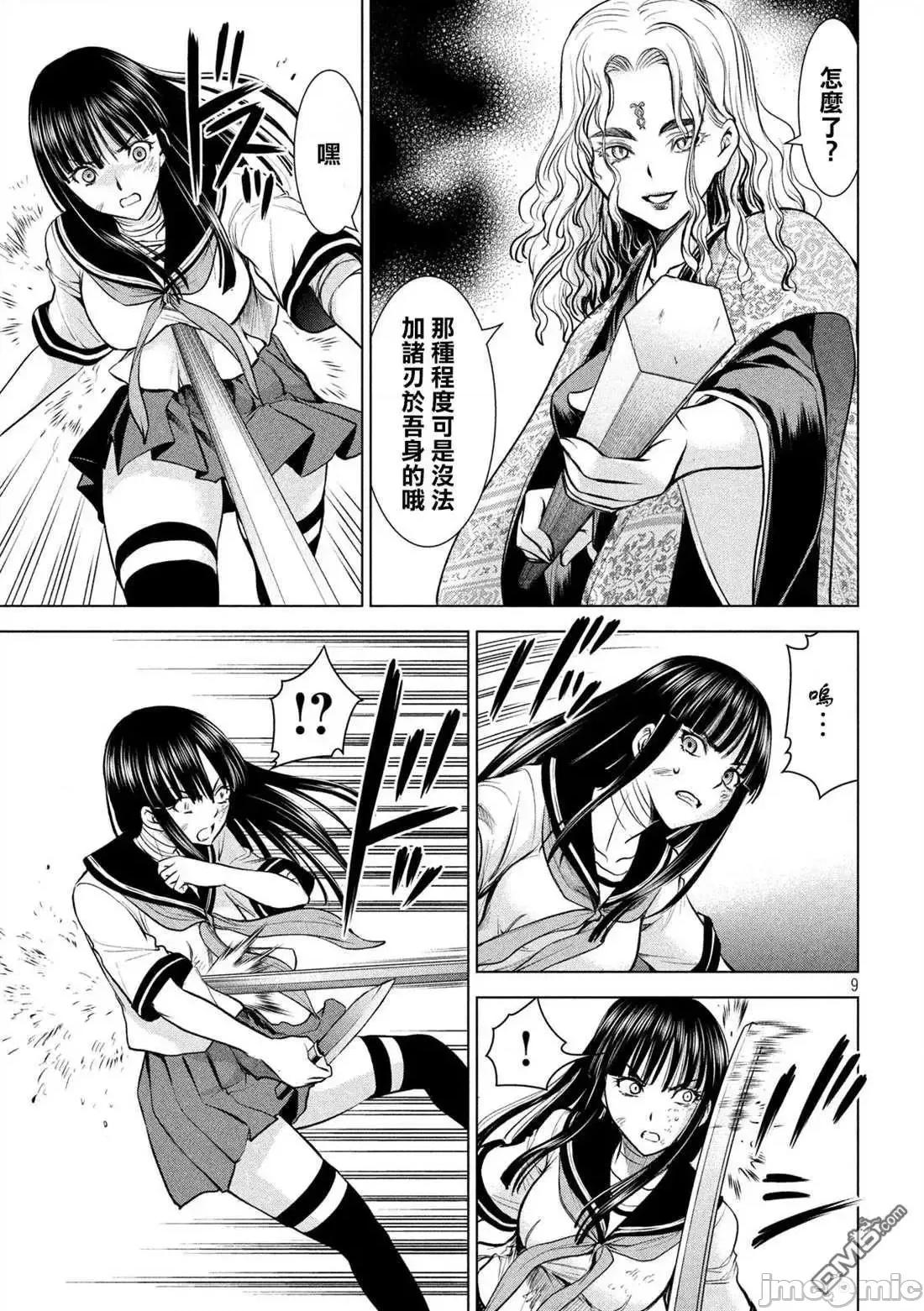 被恶魔附身的少女 Satanophany 141-150 第127页
