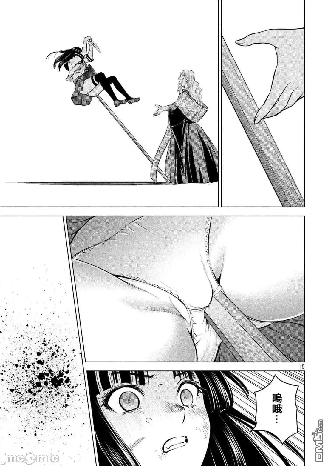 被恶魔附身的少女 Satanophany 141-150 第132页