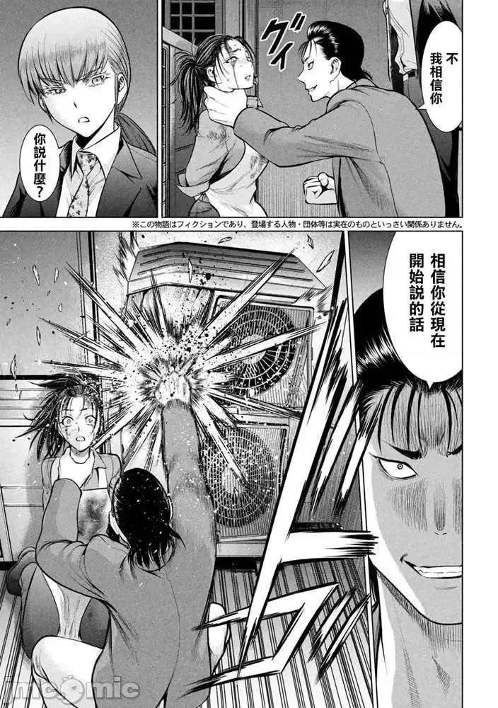 被恶魔附身的少女 Satanophany 141-150 第140页