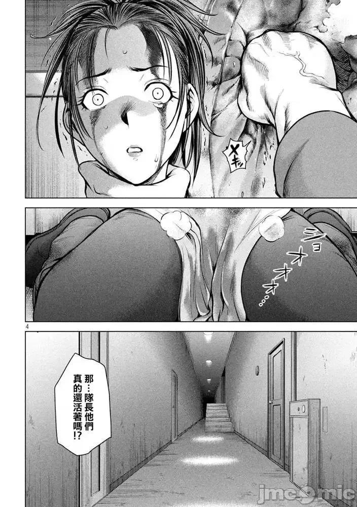 被恶魔附身的少女 Satanophany 141-150 第141页