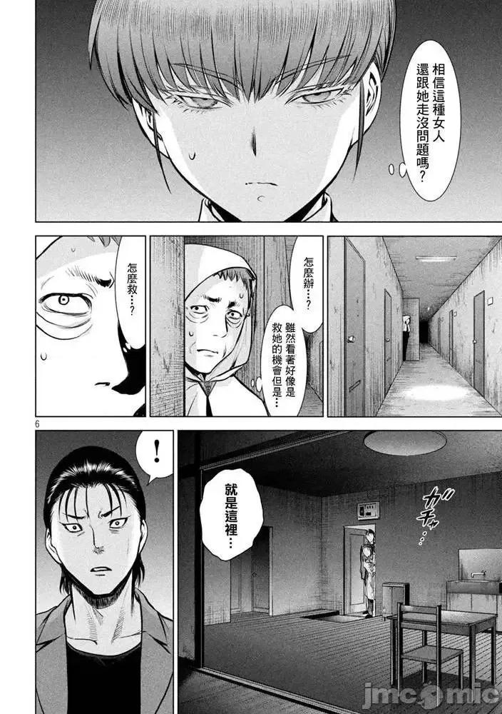 被恶魔附身的少女 Satanophany 141-150 第143页