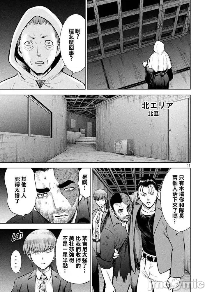 被恶魔附身的少女 Satanophany 141-150 第148页