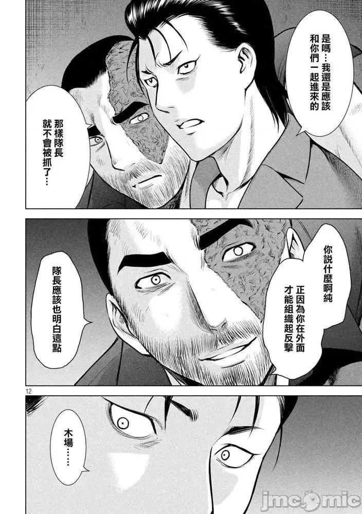 被恶魔附身的少女 Satanophany 141-150 第149页