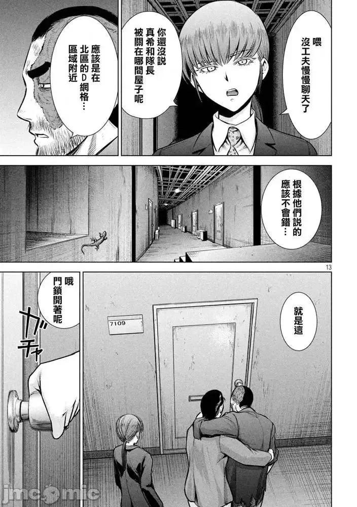 被恶魔附身的少女 Satanophany 141-150 第150页
