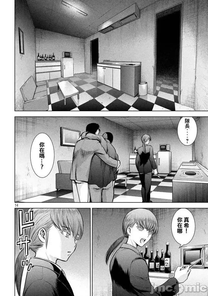 被恶魔附身的少女 Satanophany 141-150 第151页
