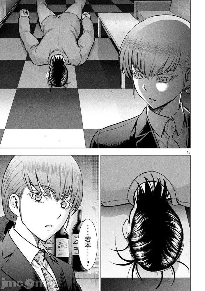 被恶魔附身的少女 Satanophany 141-150 第152页