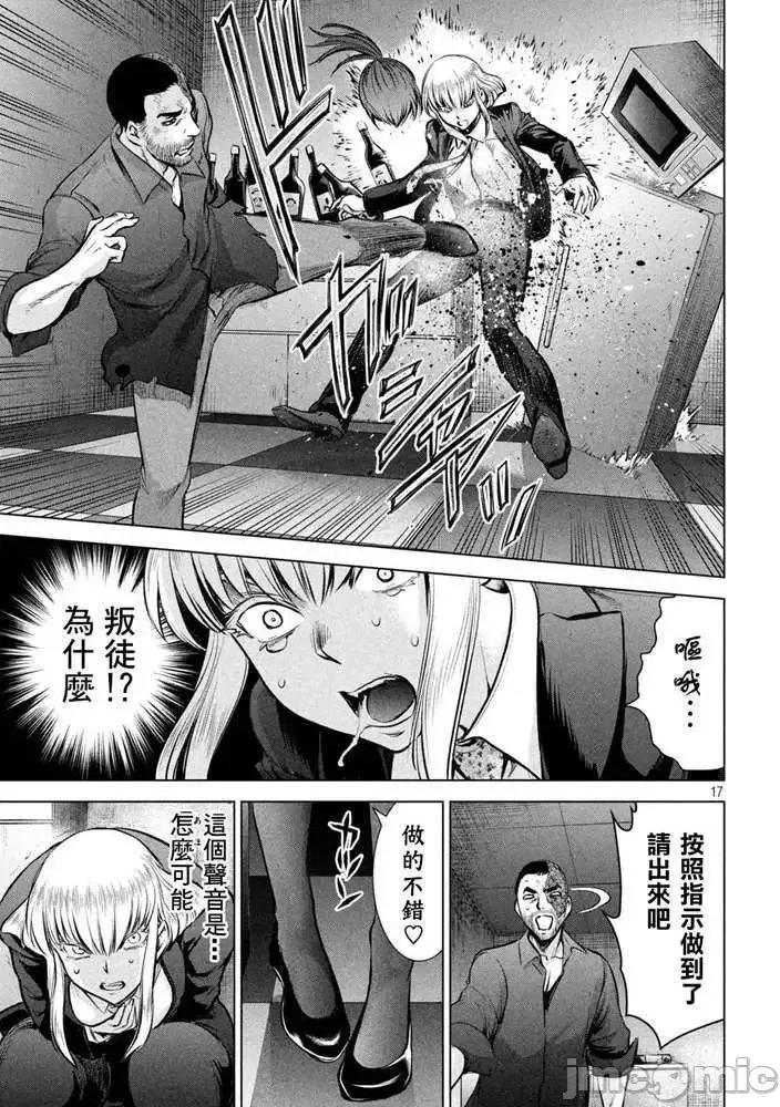 被恶魔附身的少女 Satanophany 141-150 第154页