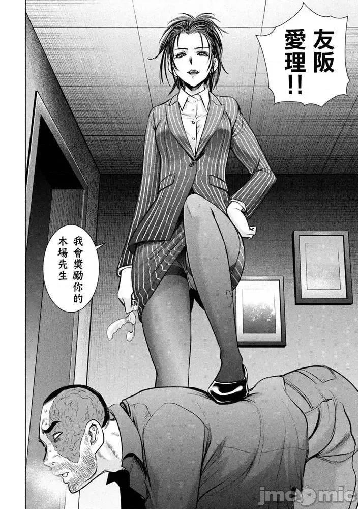 被恶魔附身的少女 Satanophany 141-150 第155页