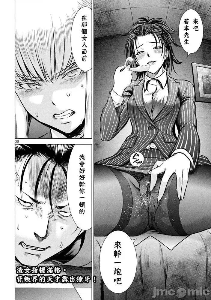 被恶魔附身的少女 Satanophany 141-150 第157页