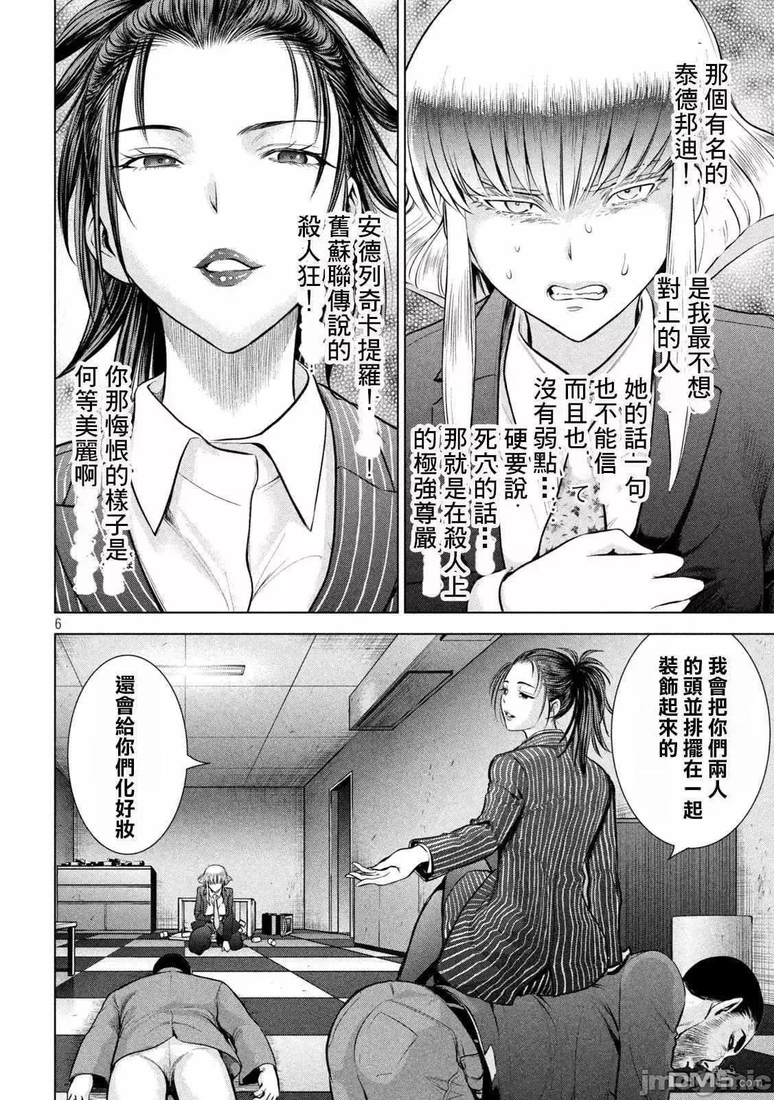 被恶魔附身的少女 Satanophany 141-150 第165页