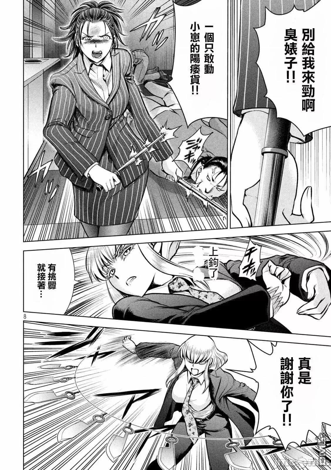 被恶魔附身的少女 Satanophany 141-150 第167页