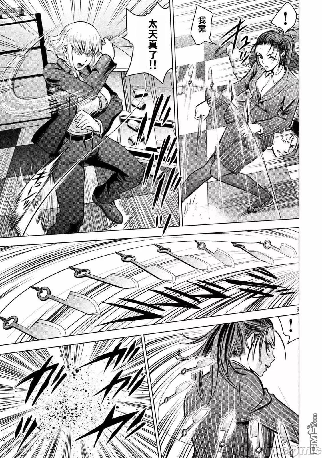 被恶魔附身的少女 Satanophany 141-150 第168页
