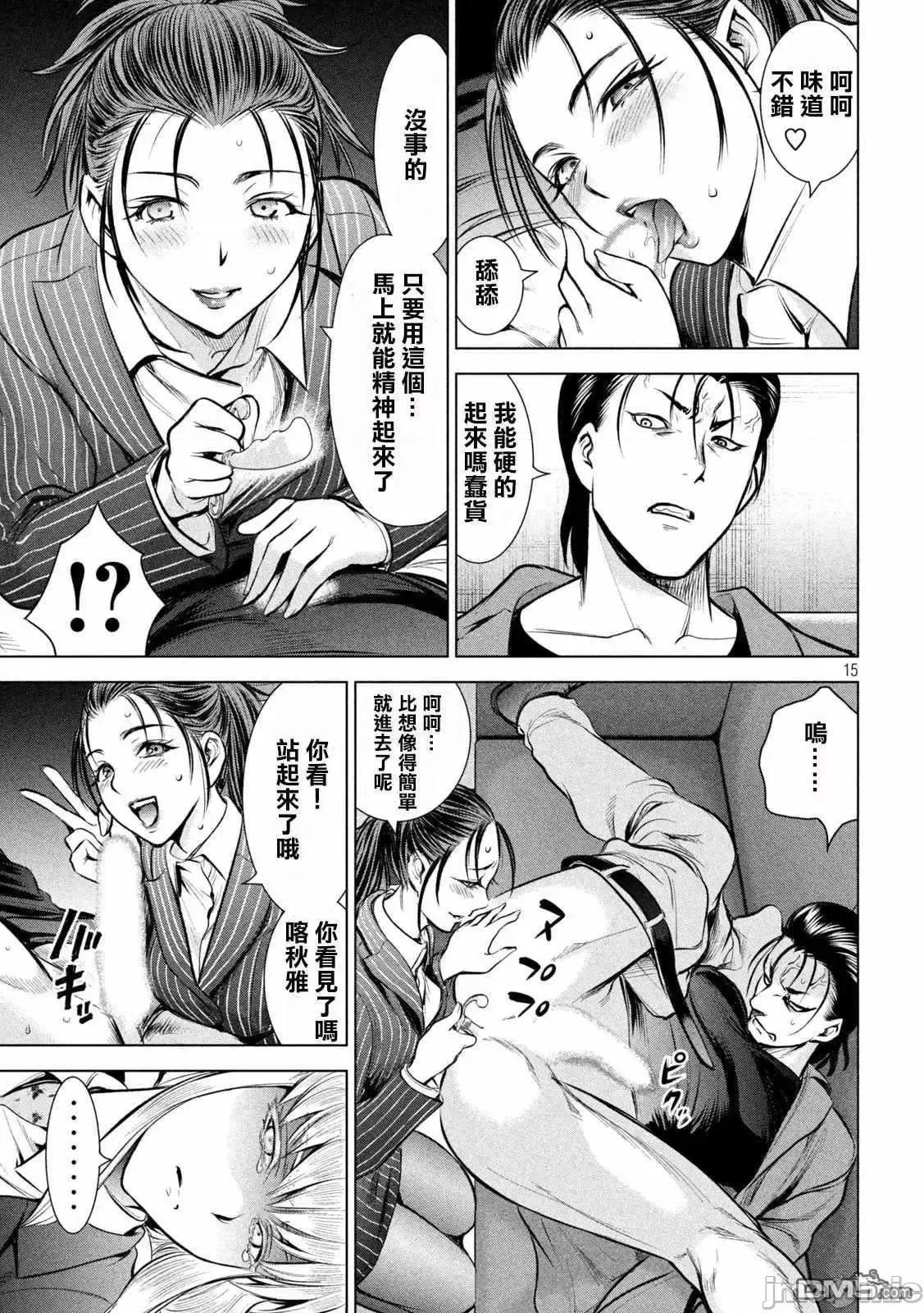 被恶魔附身的少女 Satanophany 141-150 第174页