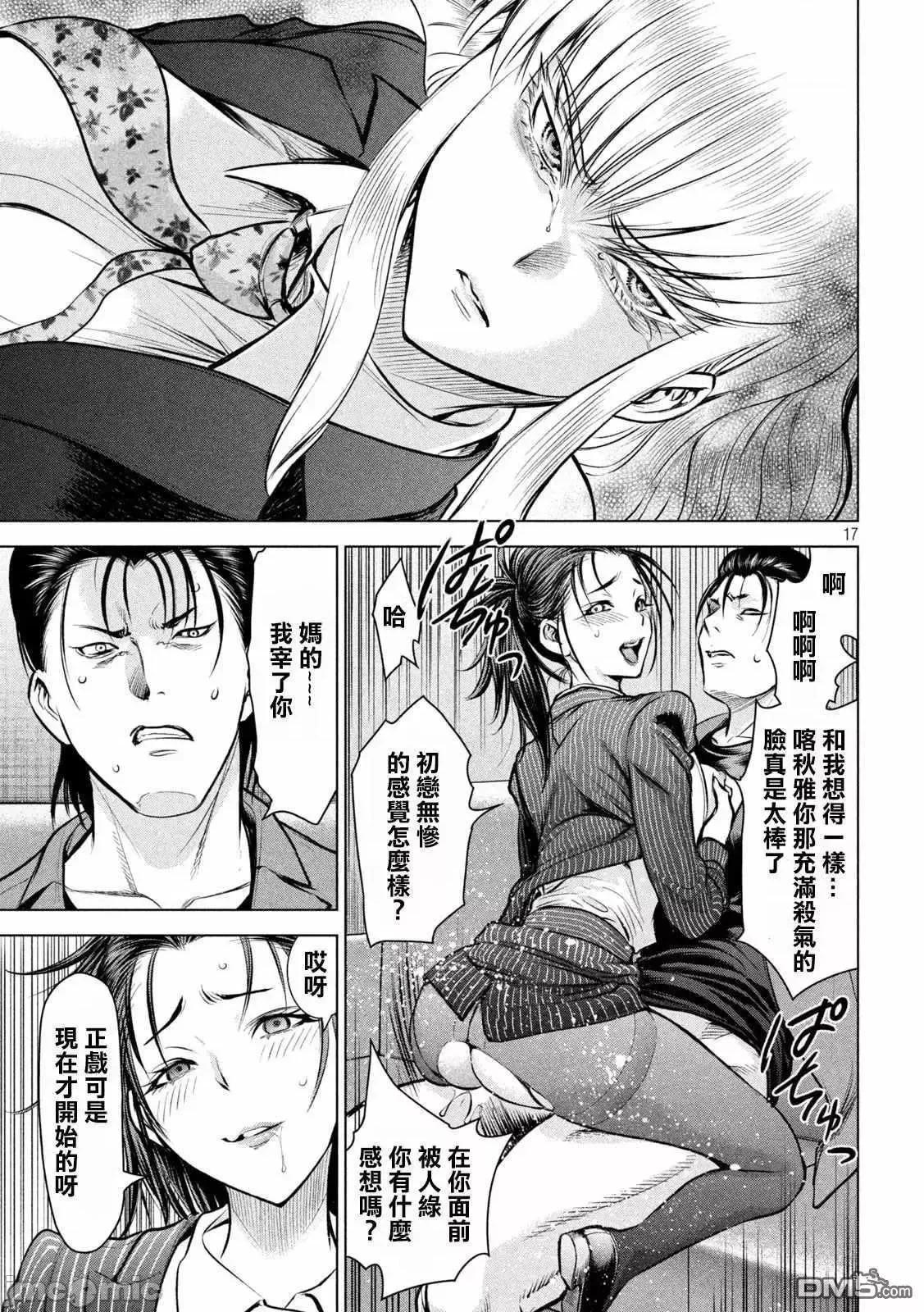被恶魔附身的少女 Satanophany 141-150 第176页