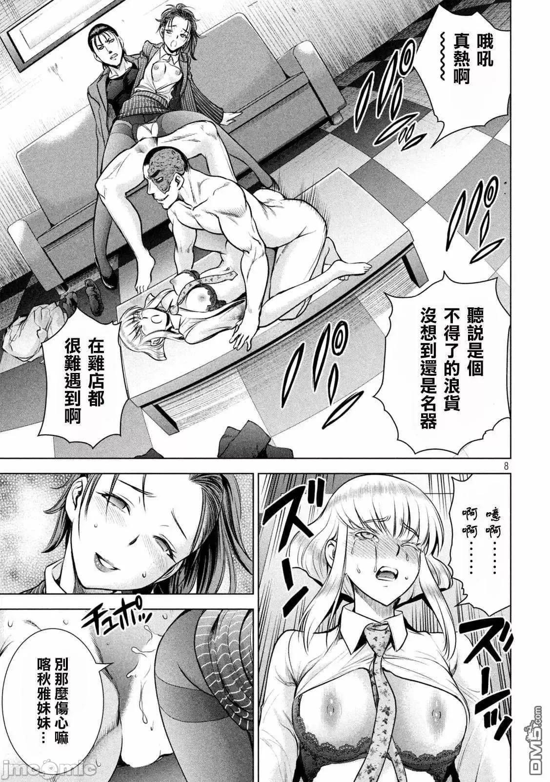 被恶魔附身的少女 Satanophany 141-150 第187页