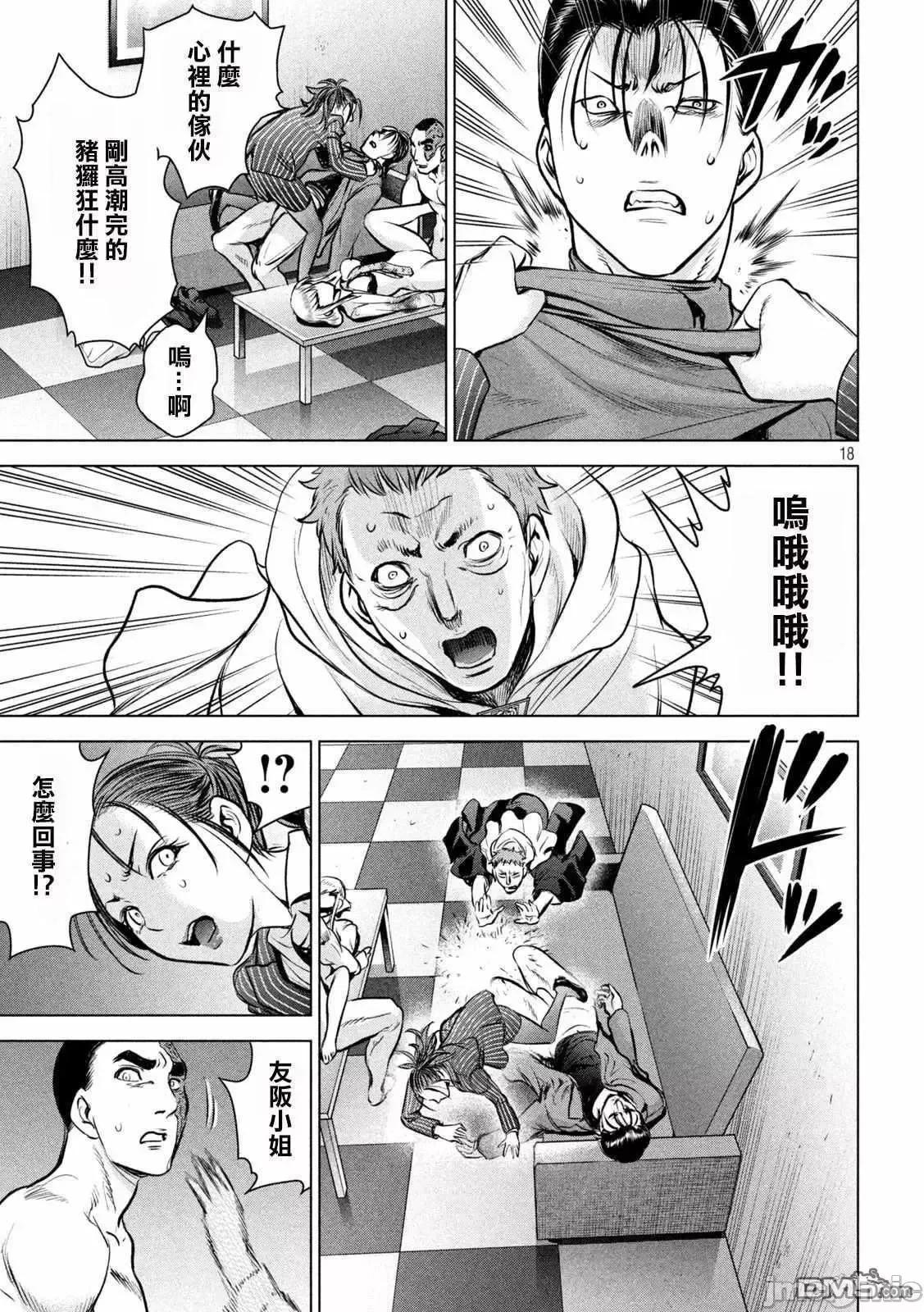 被恶魔附身的少女 Satanophany 141-150 第196页