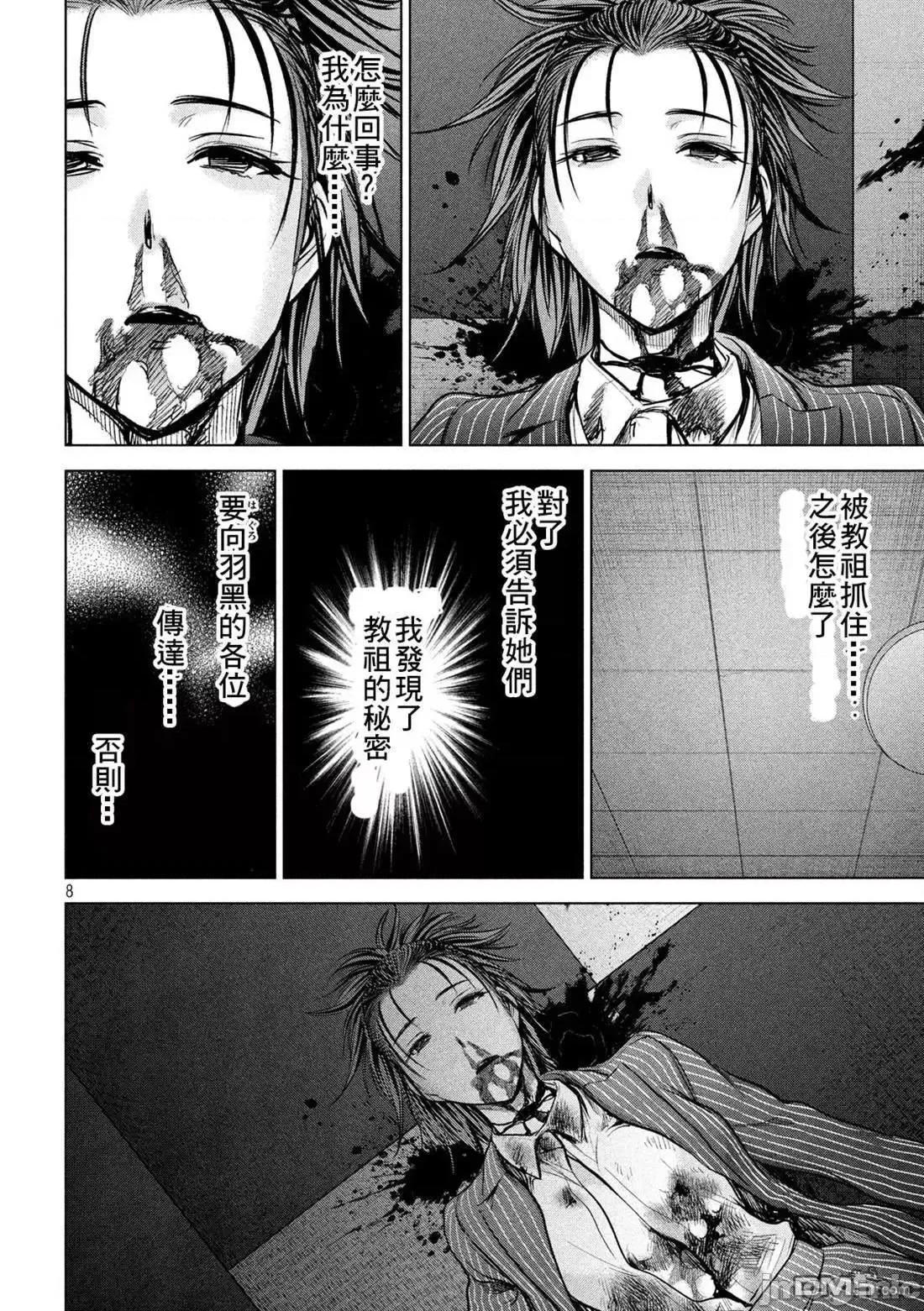 被恶魔附身的少女 Satanophany 151-160 第28页
