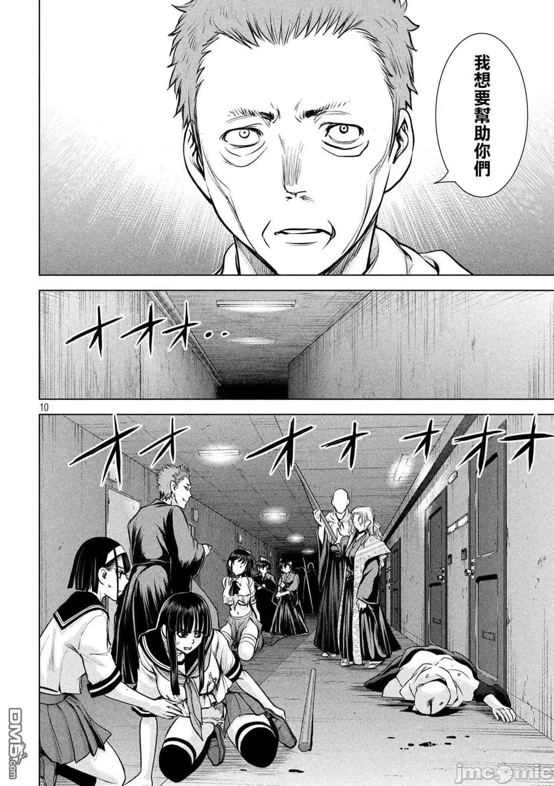 被恶魔附身的少女 Satanophany 151-160 第30页