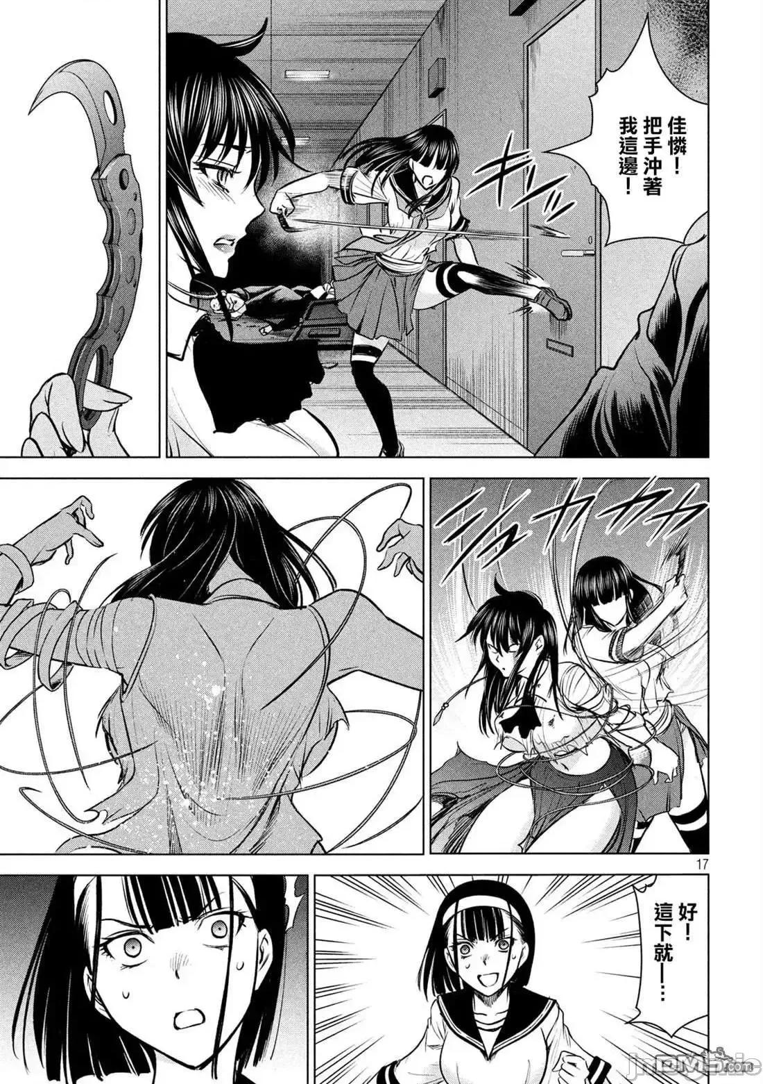 被恶魔附身的少女 Satanophany 151-160 第36页