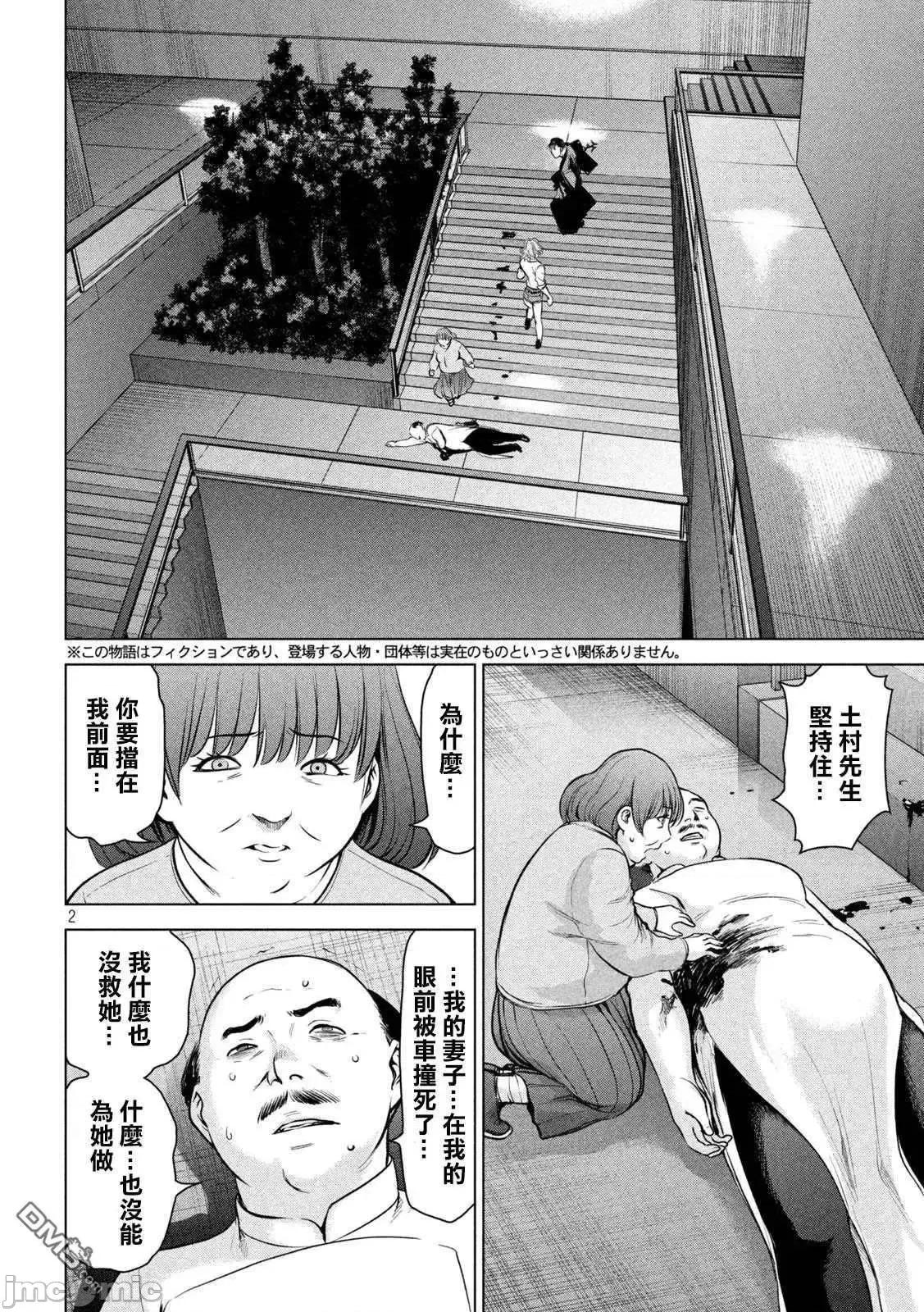 被恶魔附身的少女 Satanophany 151-160 第41页