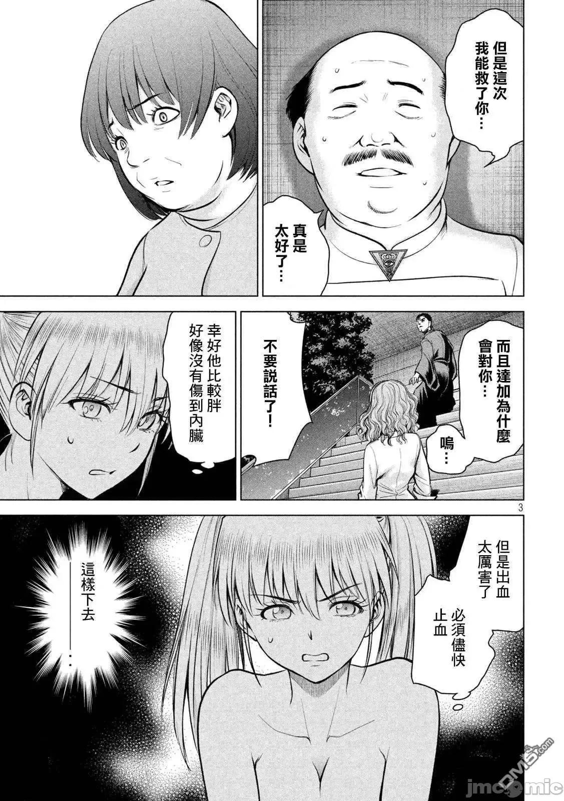 被恶魔附身的少女 Satanophany 151-160 第42页