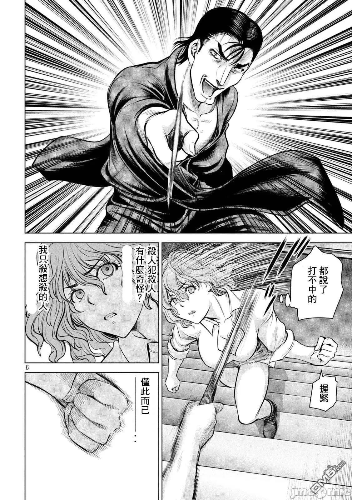 被恶魔附身的少女 Satanophany 151-160 第45页