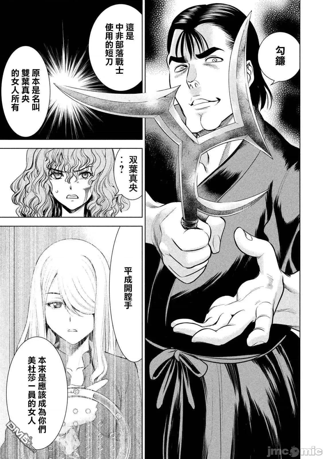 被恶魔附身的少女 Satanophany 151-160 第48页