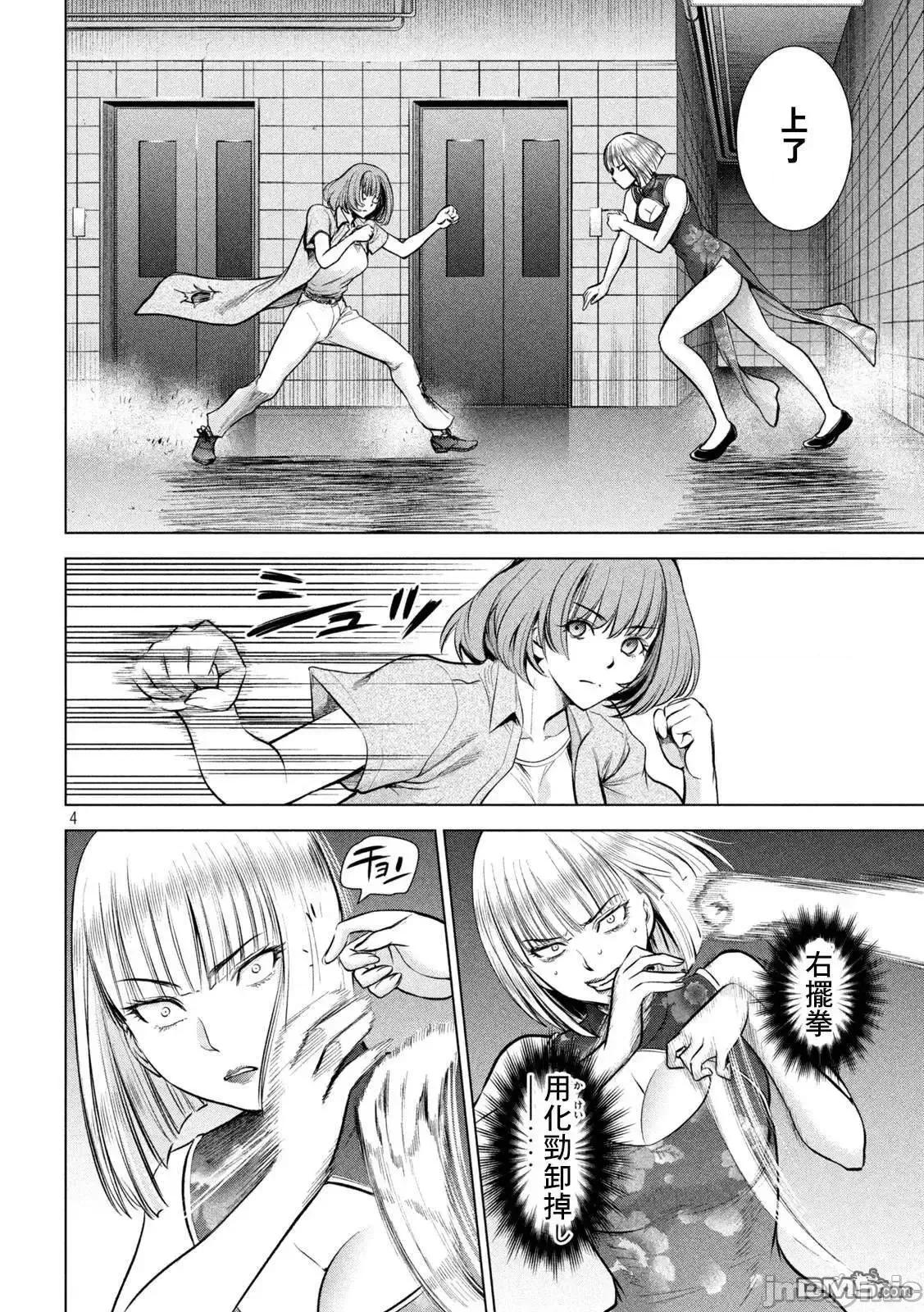 被恶魔附身的少女 Satanophany 151-160 第63页