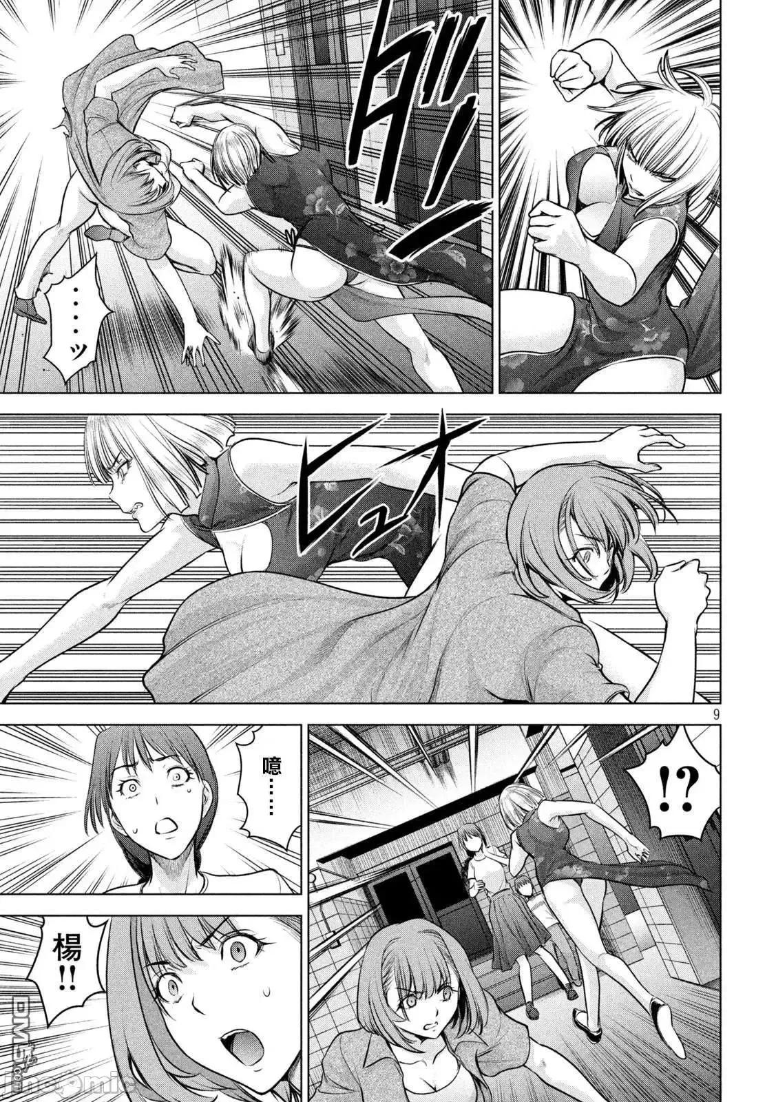 被恶魔附身的少女 Satanophany 151-160 第68页