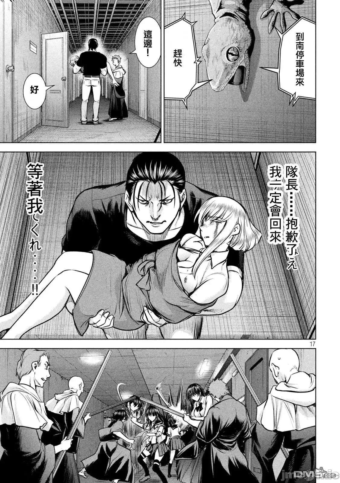 被恶魔附身的少女 Satanophany 151-160 第76页