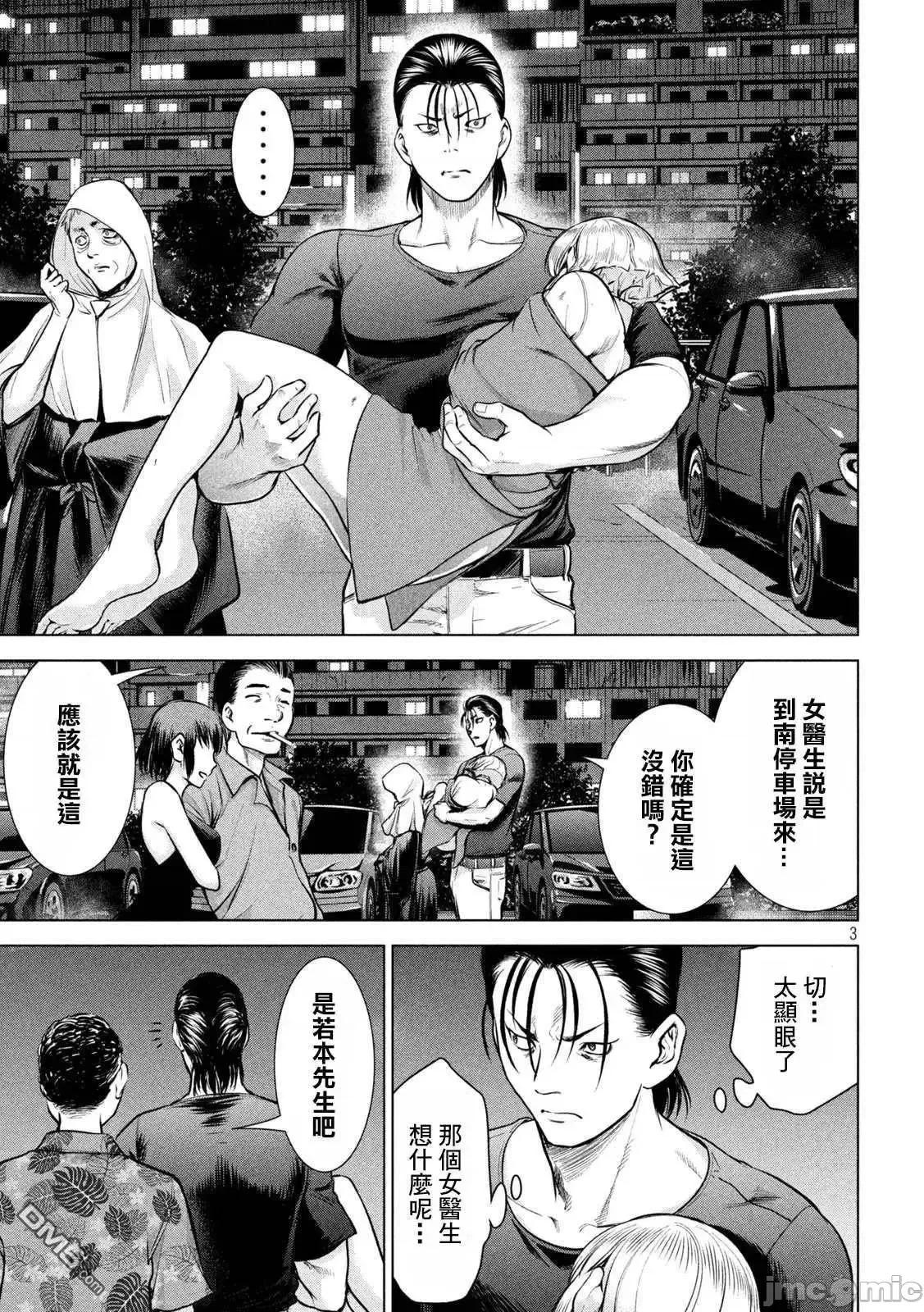 被恶魔附身的少女 Satanophany 151-160 第82页
