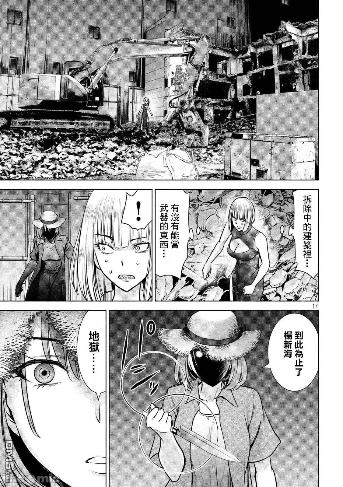 被恶魔附身的少女 Satanophany 151-160 第96页