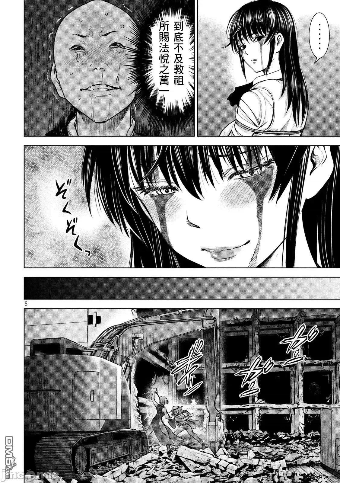 被恶魔附身的少女 Satanophany 151-160 第105页
